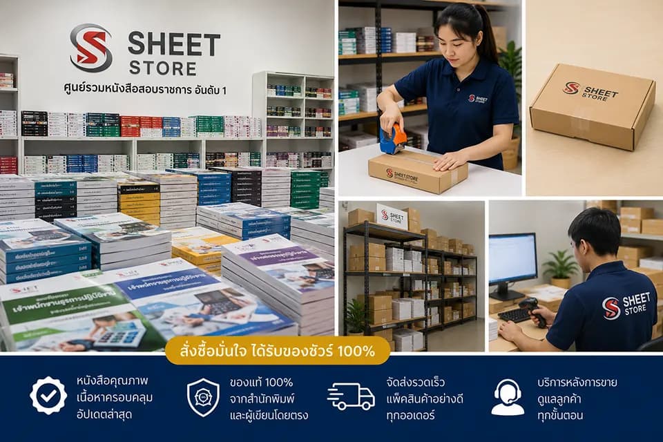 การจัดส่งสินค้าของ SHEET STORE — จัดส่งฟรีทั่วประเทศ แพ็กอย่างดีทุกออเดอร์
