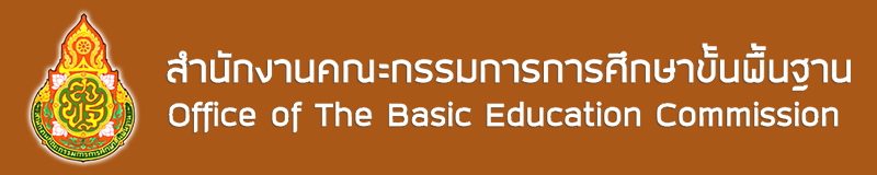 แนวข้อสอบ สพฐ. นักทรัพยากรบุคคลปฏิบัติการ กระทรวงศึกษาธิการ